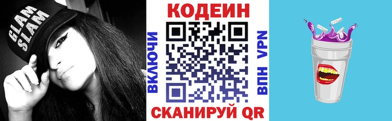 Кодеиновый сироп Lean Purple Drank Рудня