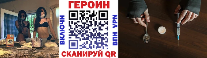 ГЕРОИН белый Рудня